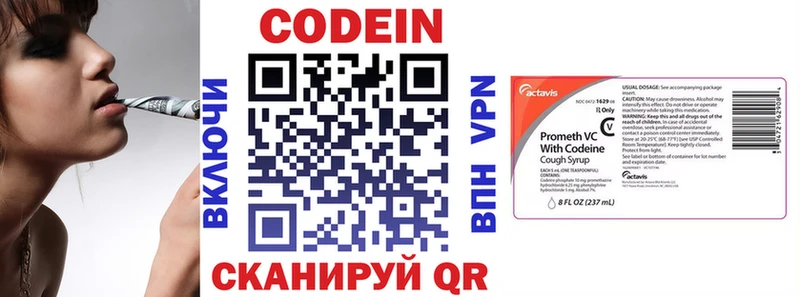 Codein напиток Lean (лин) Обоянь