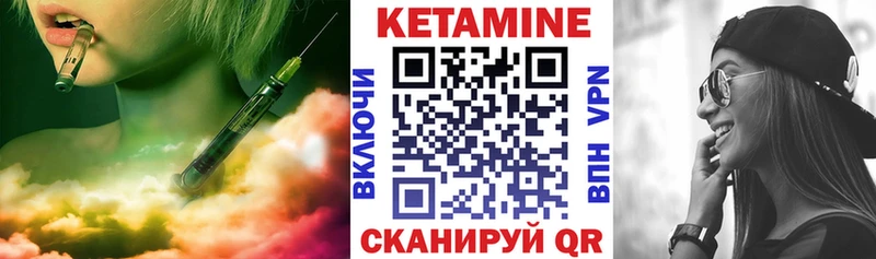 купить закладку  Обоянь  Кетамин VHQ 