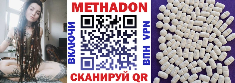 Метадон methadone  Обоянь 